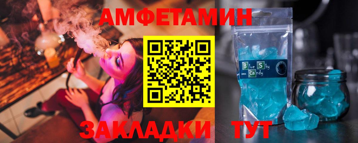 АМФЕТАМИН Premium  Вход с VPN  Амфетамин  Губкин 