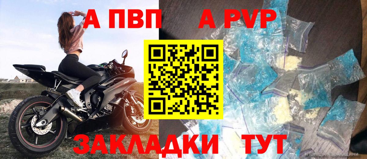 А ПВП VHQ Губкин
