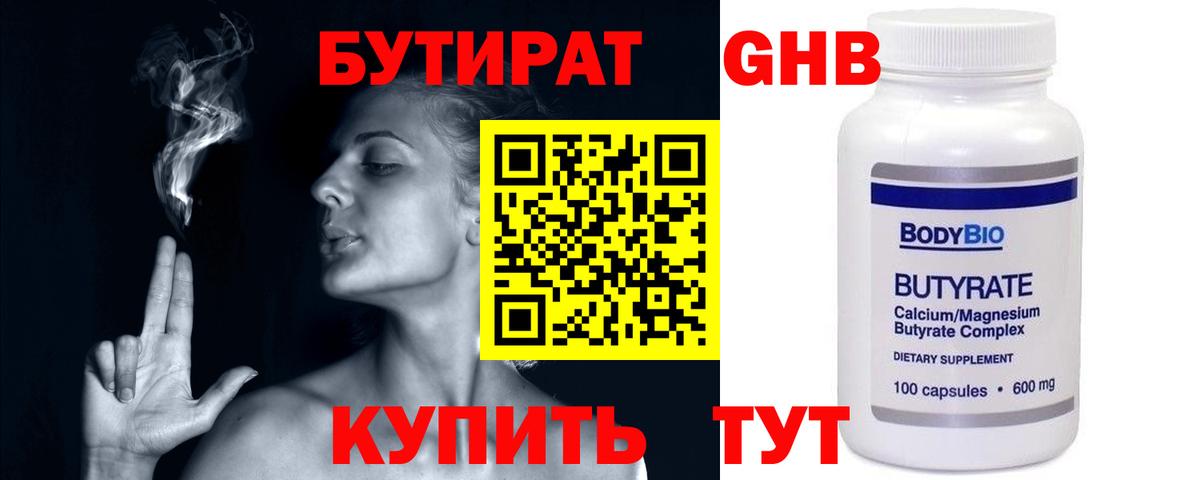 Бутират BDO 33% Губкин