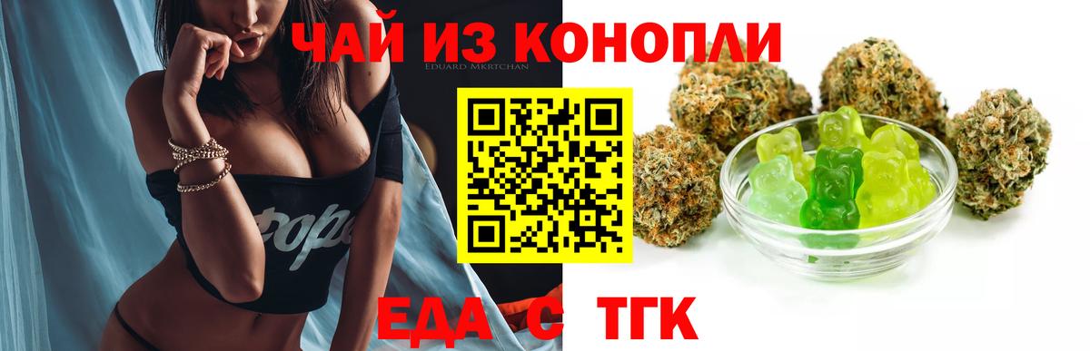 Печенье с ТГК марихуана  Вход с VPN  Губкин 