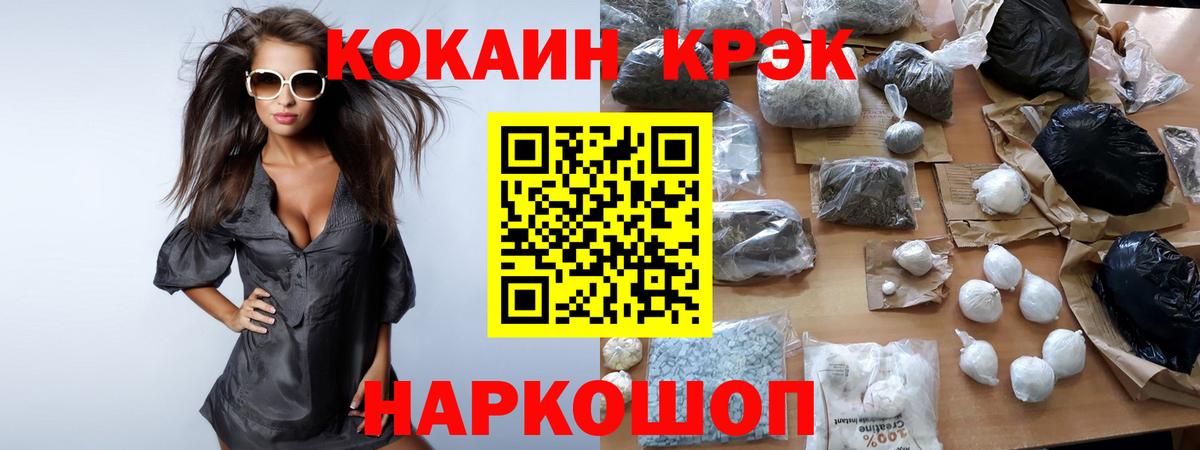 Cocaine Эквадор Губкин