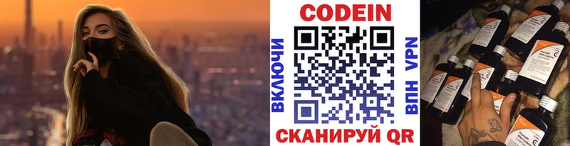 Кодеиновый сироп Lean напиток Lean (лин)  купить закладку  Губкин 