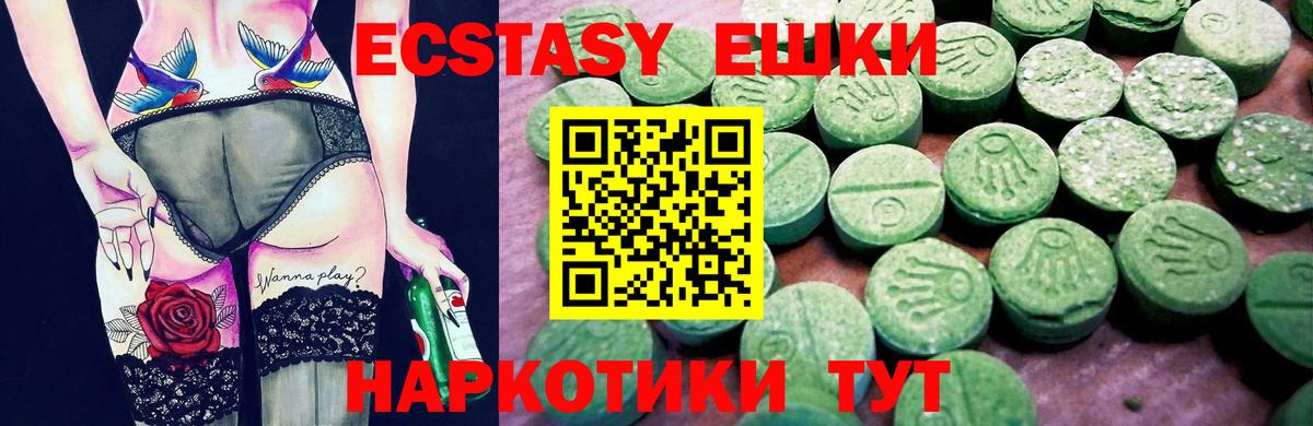 ЭКСТАЗИ MDMA  Экстази VHQ  Экстази  kraken ONION  Губкин  Вход с VPN 