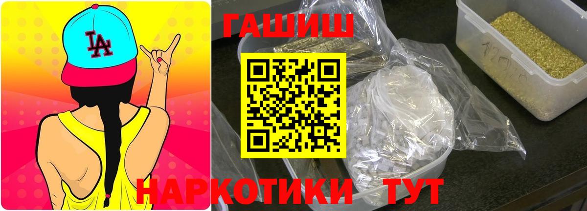 Губкин  Гашиш Premium  ГАШИШ  Вход с VPN  Гашиш хэш 