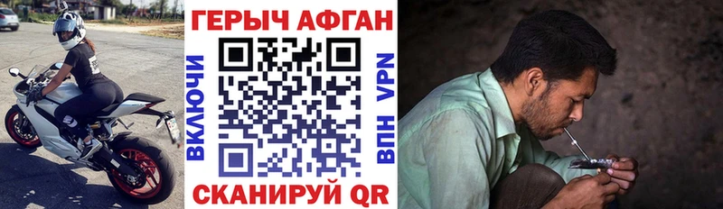 ГЕРОИН Heroin Губкин