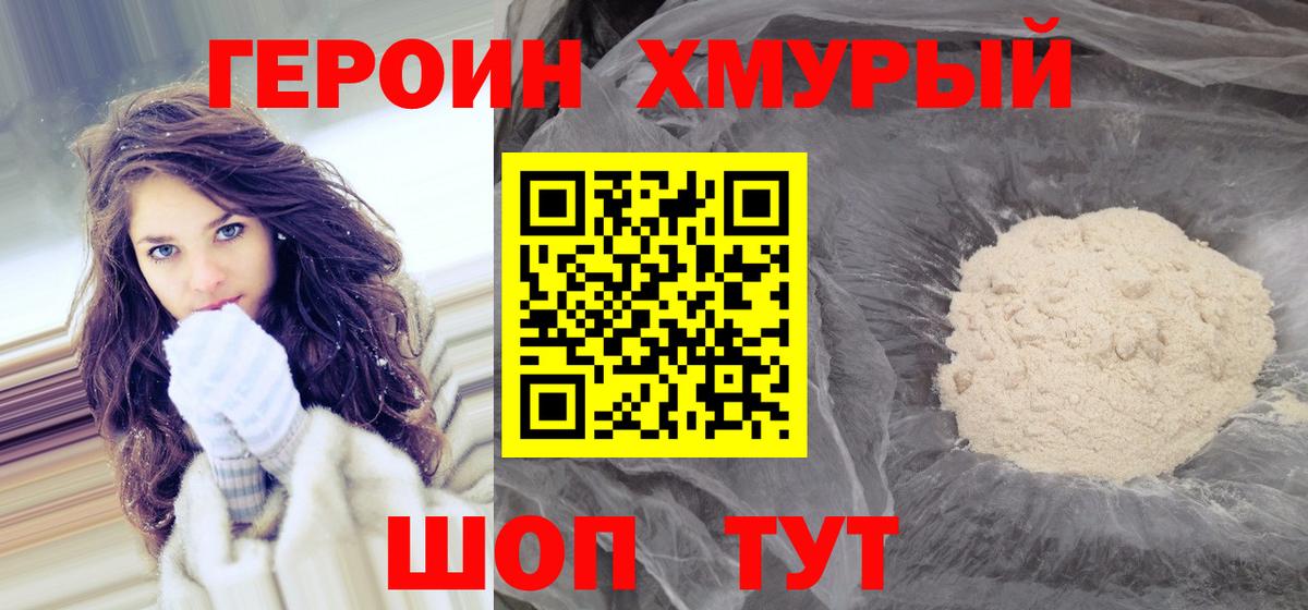 ГЕРОИН  Губкин  Героин гречка 