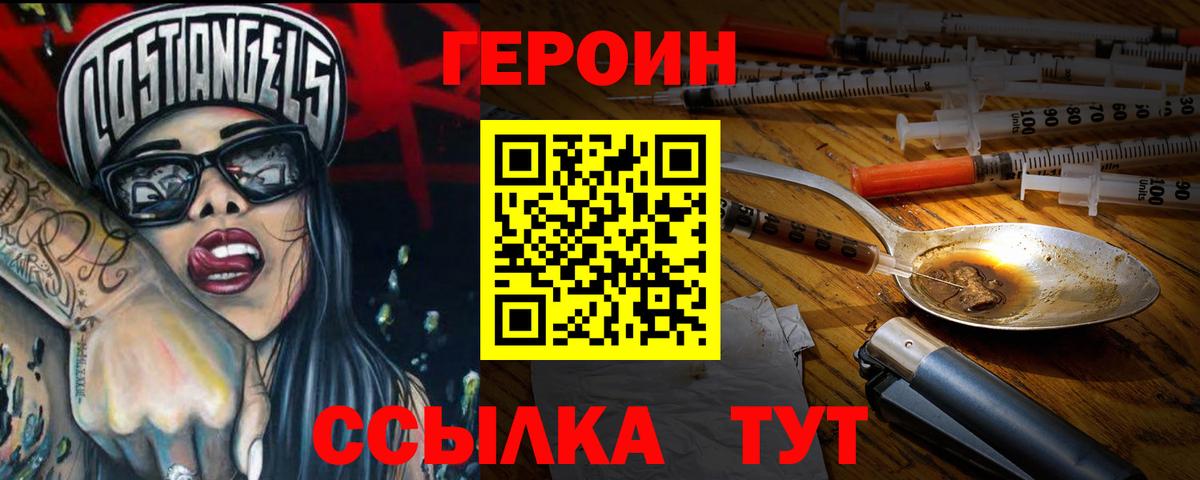 Губкин  Героин  Вход с VPN  ГЕРОИН Афган 
