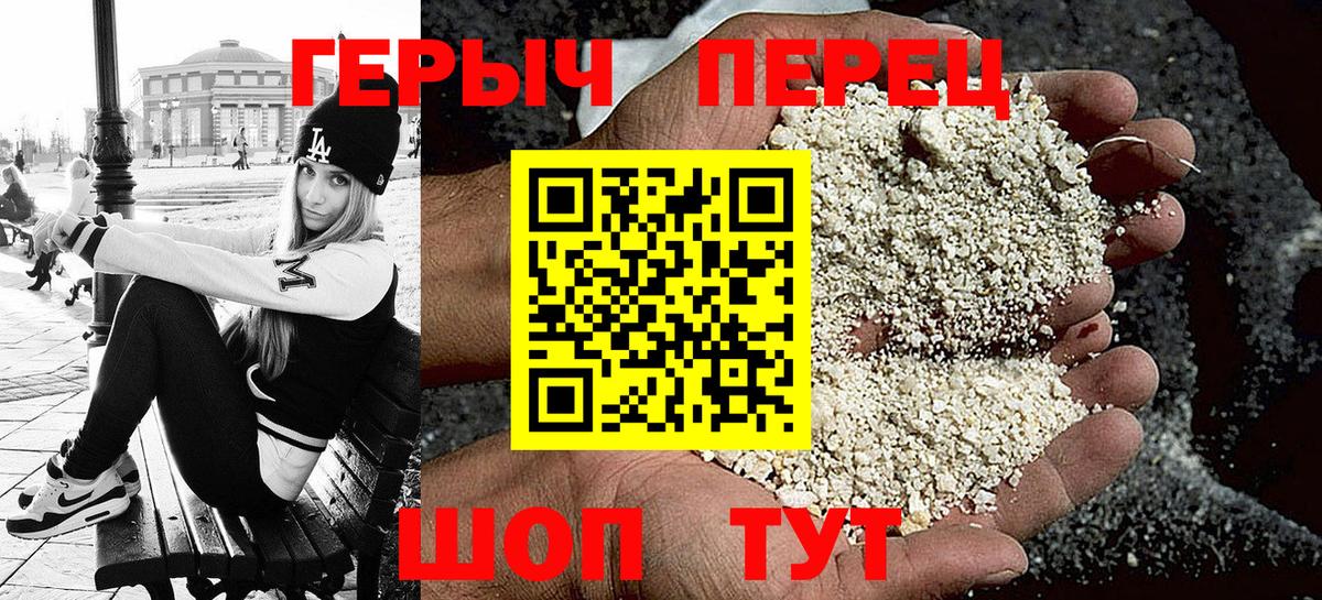 Героин гречка Губкин