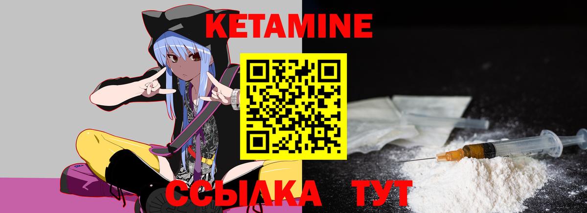 Кетамин ketamine  Губкин 