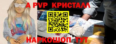 ALPHA PVP Балашиха