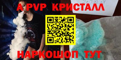 ALPHA PVP Балашиха