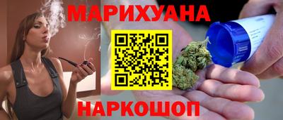 марихуана Балахна