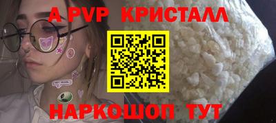 ALPHA PVP Балашиха