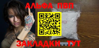 альфа пвп VHQ Бугуруслан