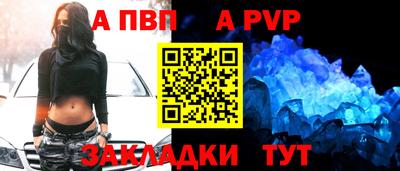 ALPHA PVP Балашиха