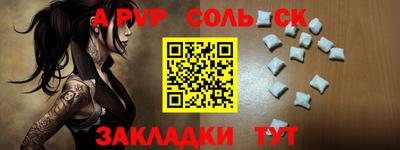 ALPHA PVP Балашиха