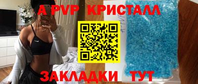 ALPHA PVP Балашиха