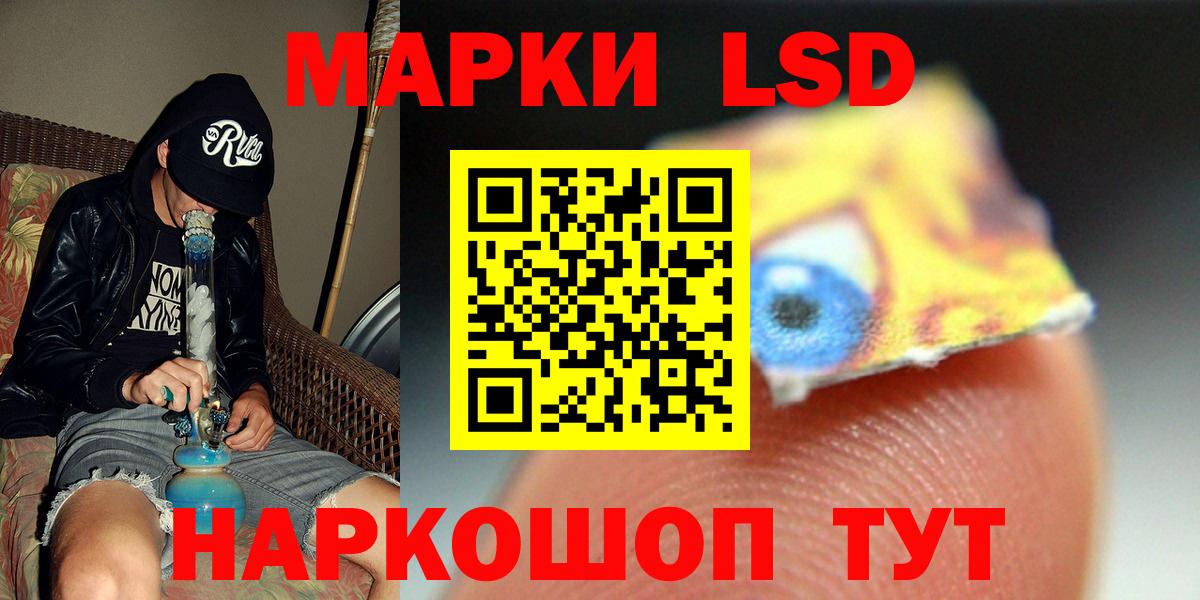 мега ТОР  ЛСД экстази ecstasy  ЛСД экстази  Вход с VPN  LSD-25 экстази кислота  Губкин 