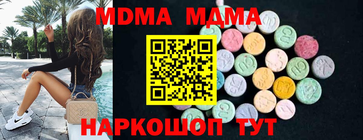 MDMA  MDMA молли  Вход с VPN  Губкин 