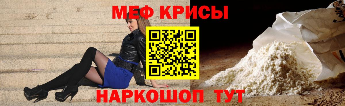 Губкин  МЯУ-МЯУ mephedrone  Меф VHQ  Вход с VPN 