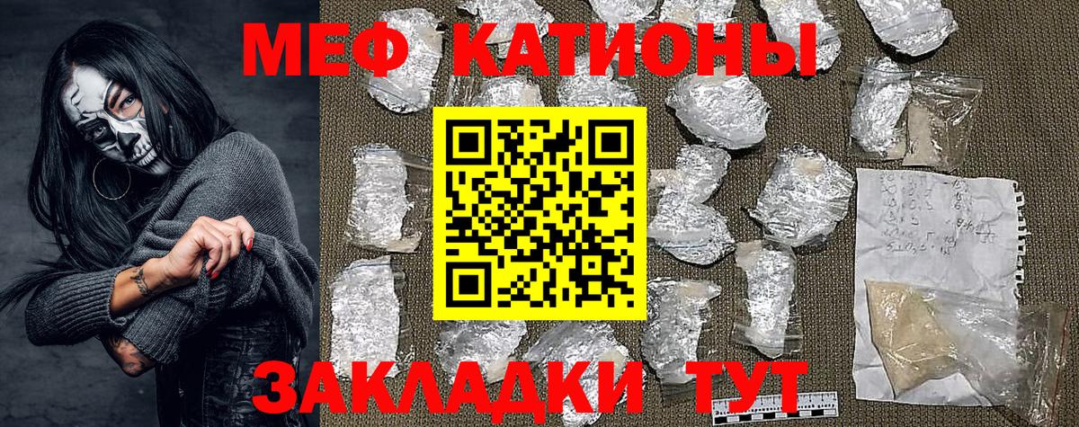 Мефедрон Губкин