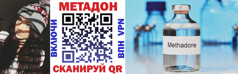 МЕТАДОН methadone  даркнет сайт  Губкин 