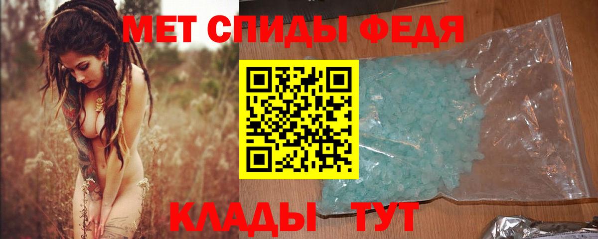 МЕТАМФЕТАМИН кристалл Губкин