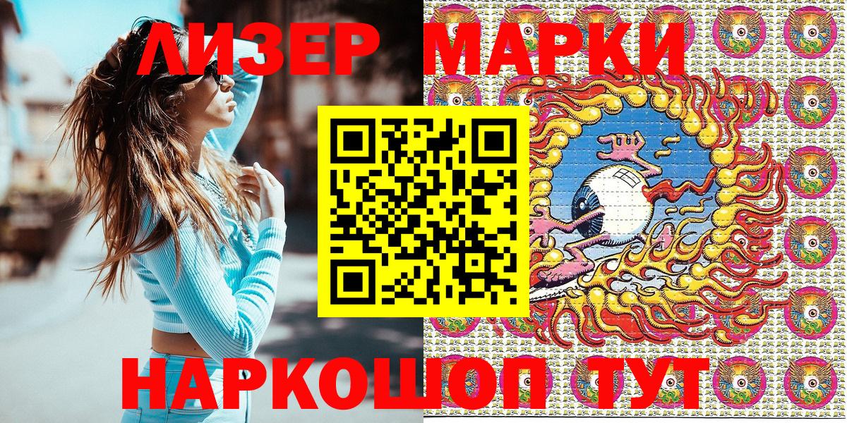 Наркотические марки 1,5мг  Вход с VPN  Губкин  Наркотические марки 1,5мг 