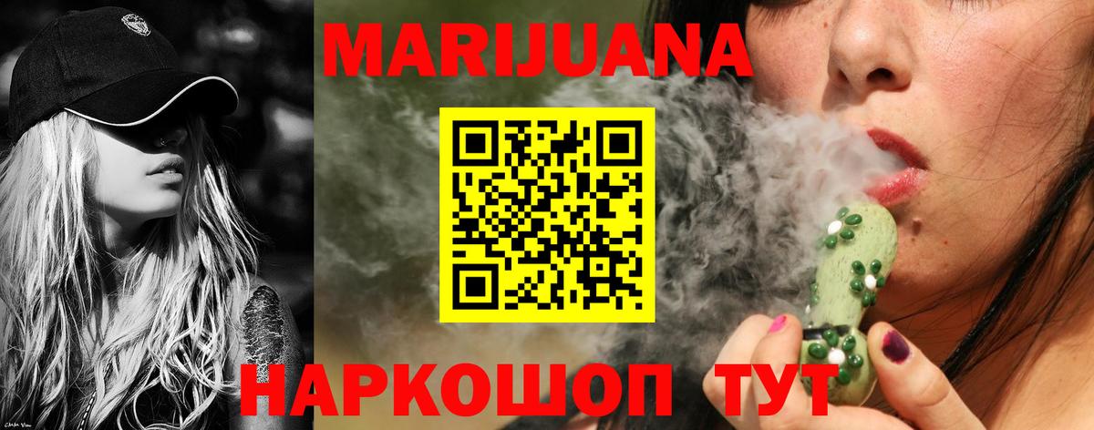Бошки марихуана план  Бошки Шишки SATIVA & INDICA  Вход с VPN  Марихуана OG Kush  Губкин 